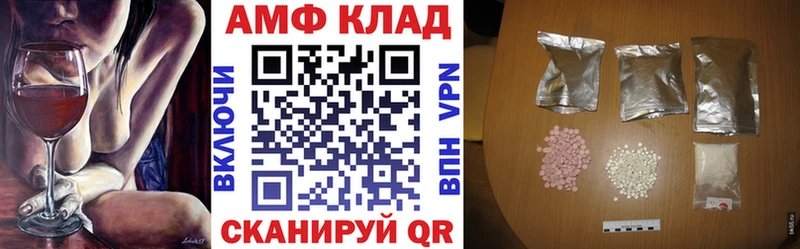 Амфетамин VHQ Магадан