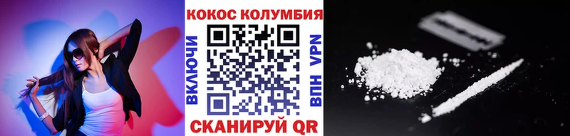 Купить  Магадан  Кокаин Columbia 