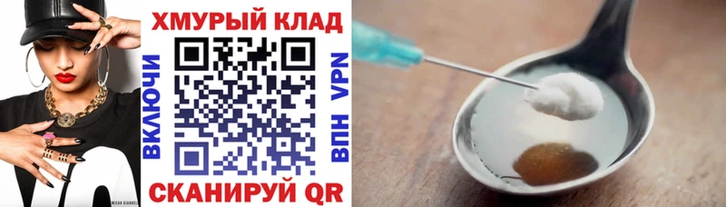 ГЕРОИН хмурый  Купить закладки  Магадан 