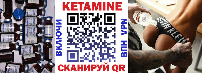 КЕТАМИН VHQ  Купить где  Магадан 