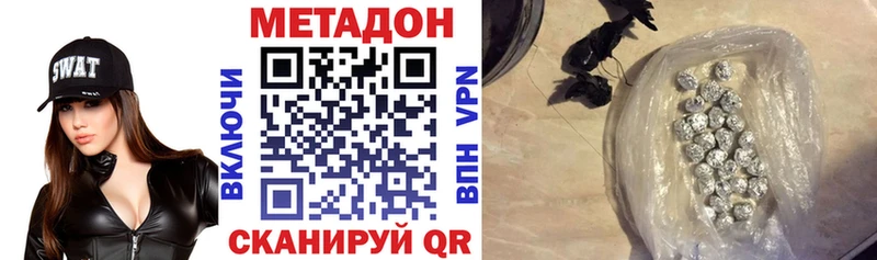 Купить  Магадан  МЕТАДОН VHQ 