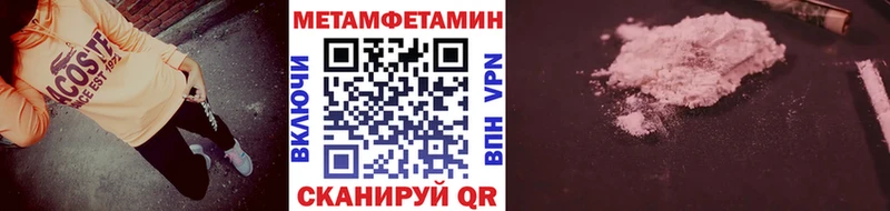 Первитин мет  Купить закладки  Магадан 
